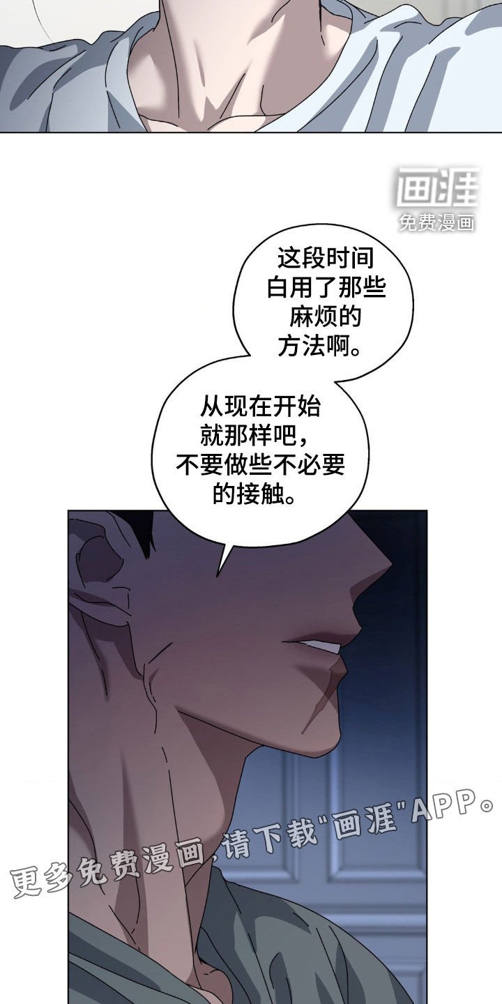 第21章：被抛弃的心情