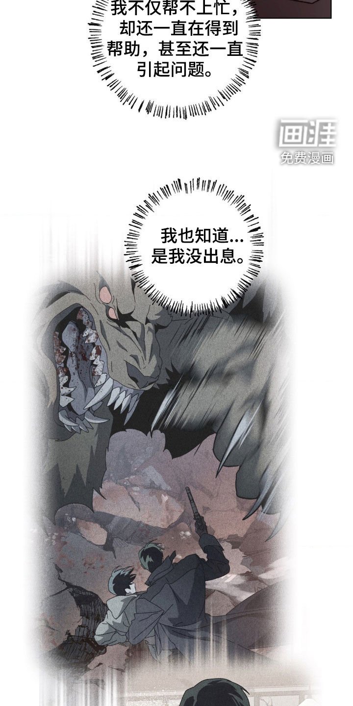 第21章：被抛弃的心情