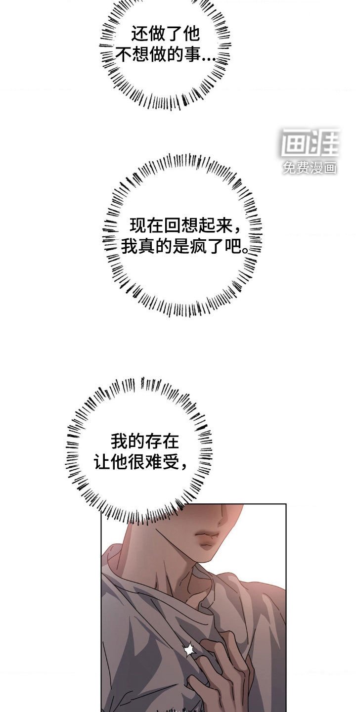 第21章：被抛弃的心情