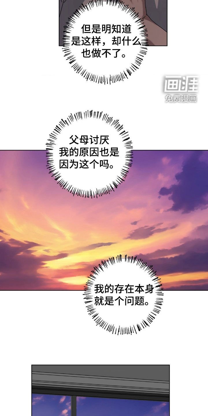 第21章：被抛弃的心情