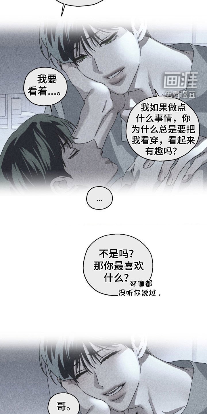 第21章：被抛弃的心情