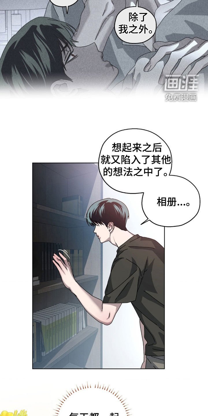 第21章：被抛弃的心情