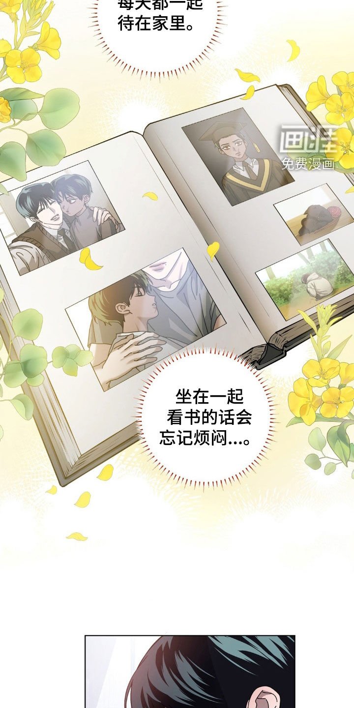 第21章：被抛弃的心情