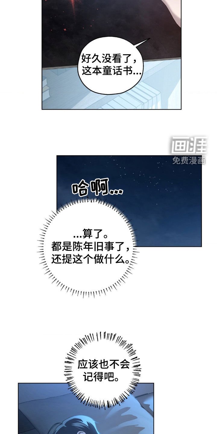 第21章：被抛弃的心情
