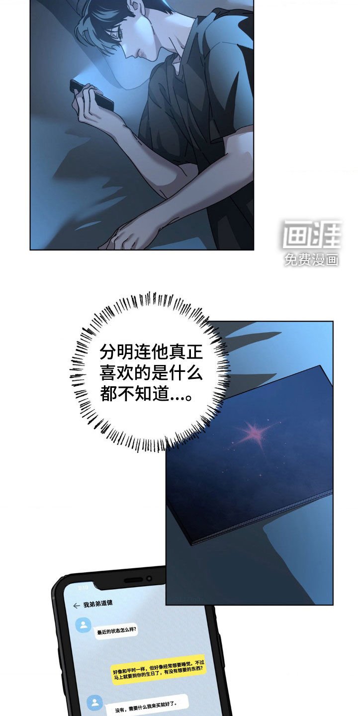 第21章：被抛弃的心情