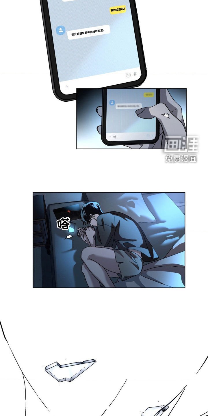 第21章：被抛弃的心情
