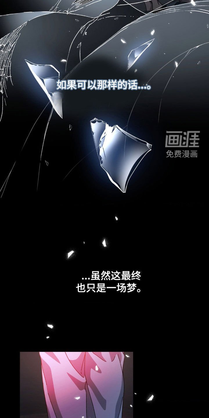 第21章：被抛弃的心情