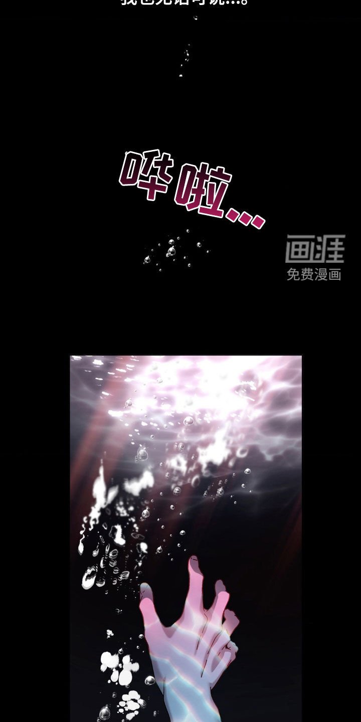 第21章：被抛弃的心情