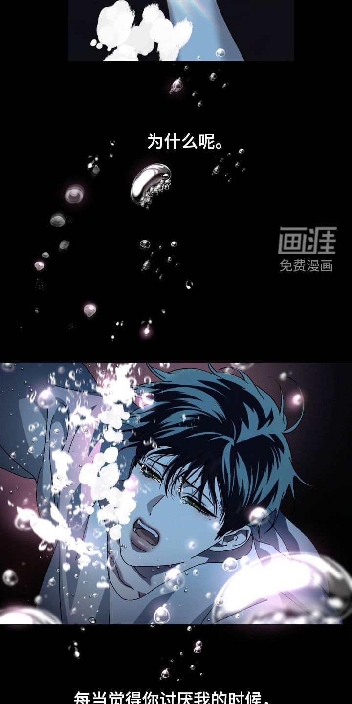 第21章：被抛弃的心情
