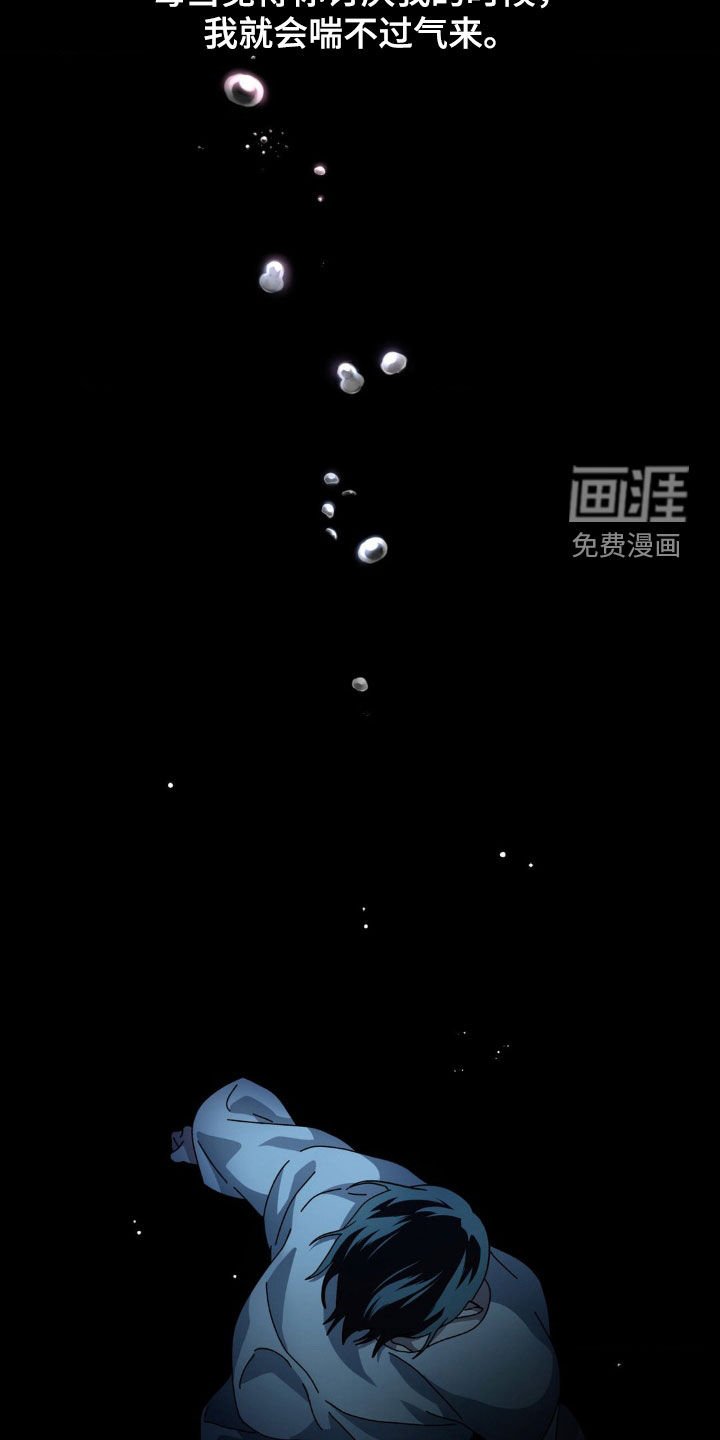 第21章：被抛弃的心情