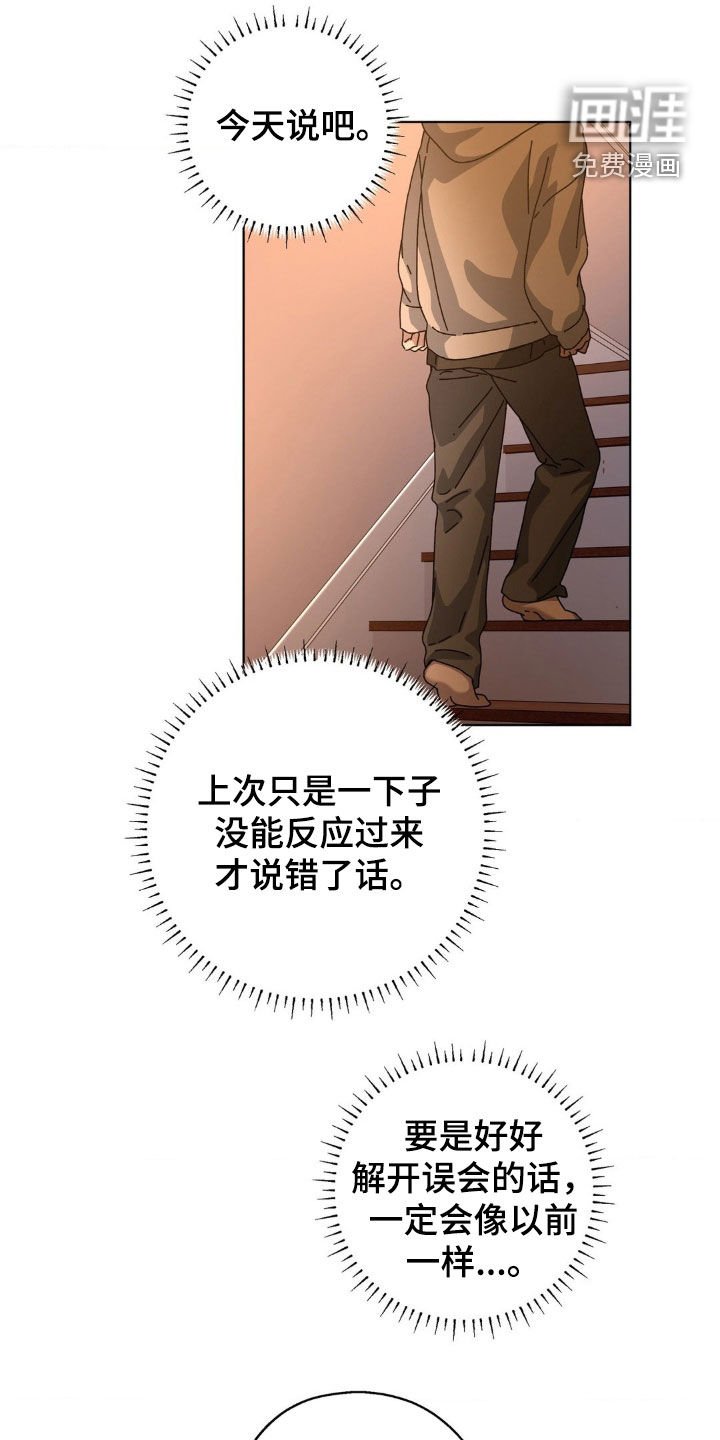 第22章：噩梦