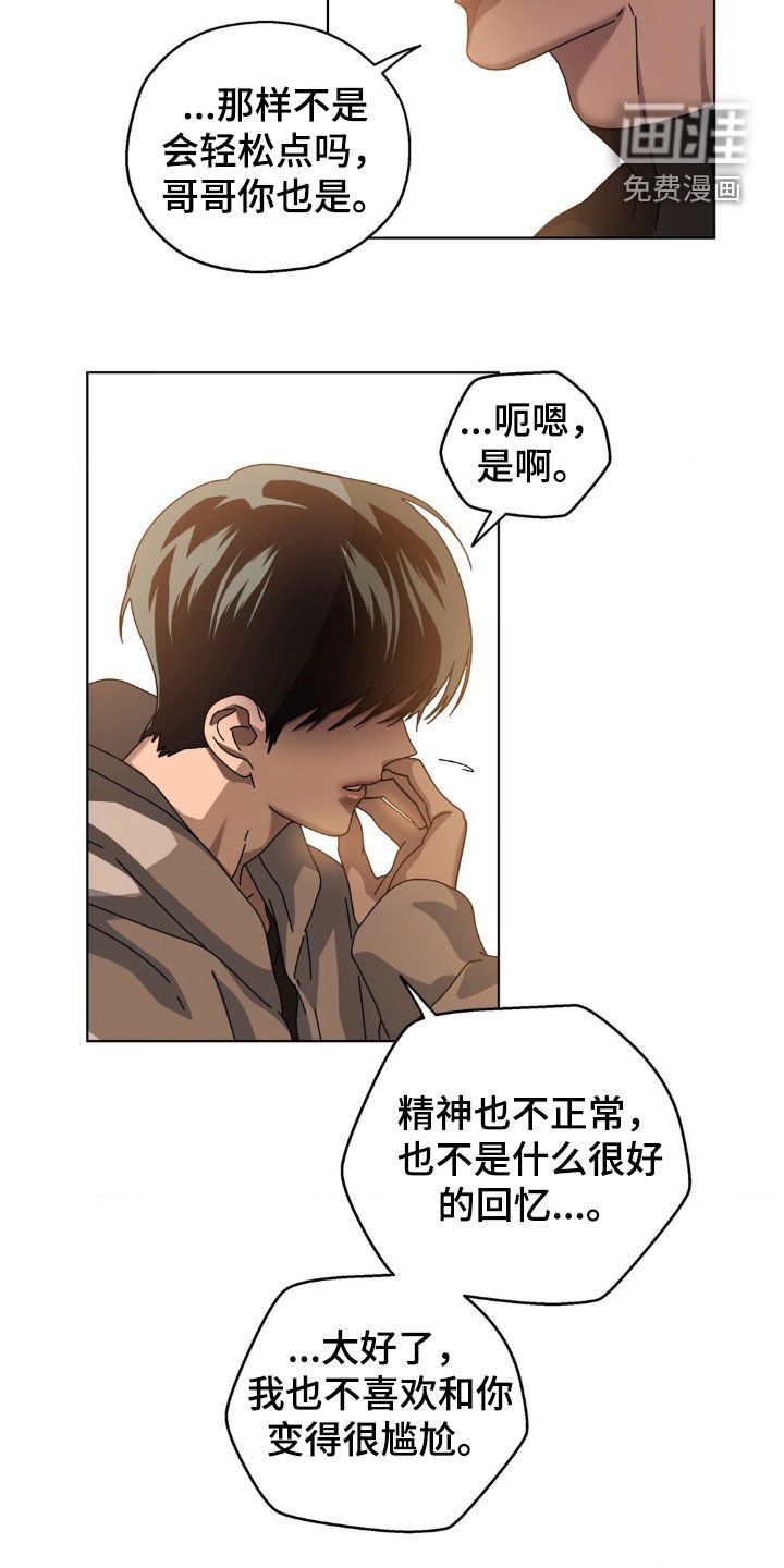 第22章：噩梦