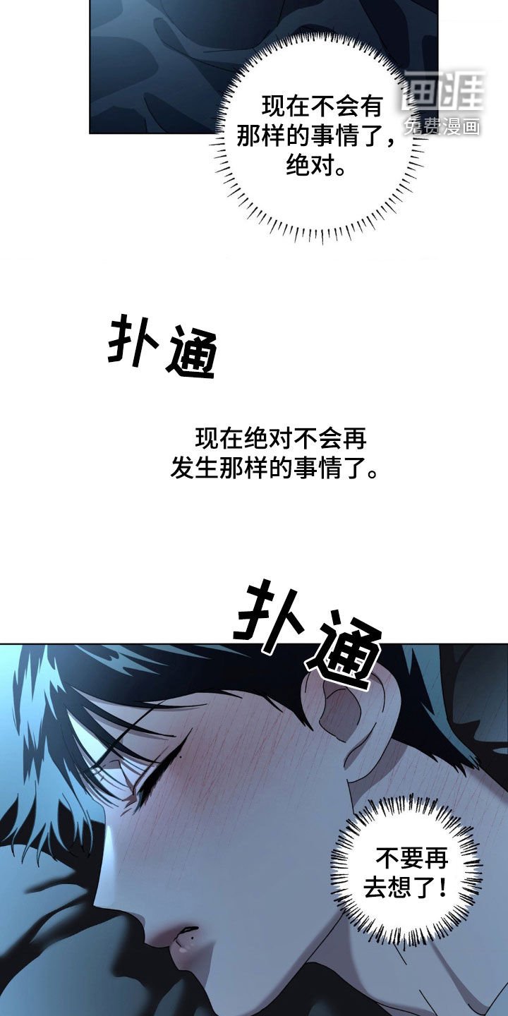 第22章：噩梦