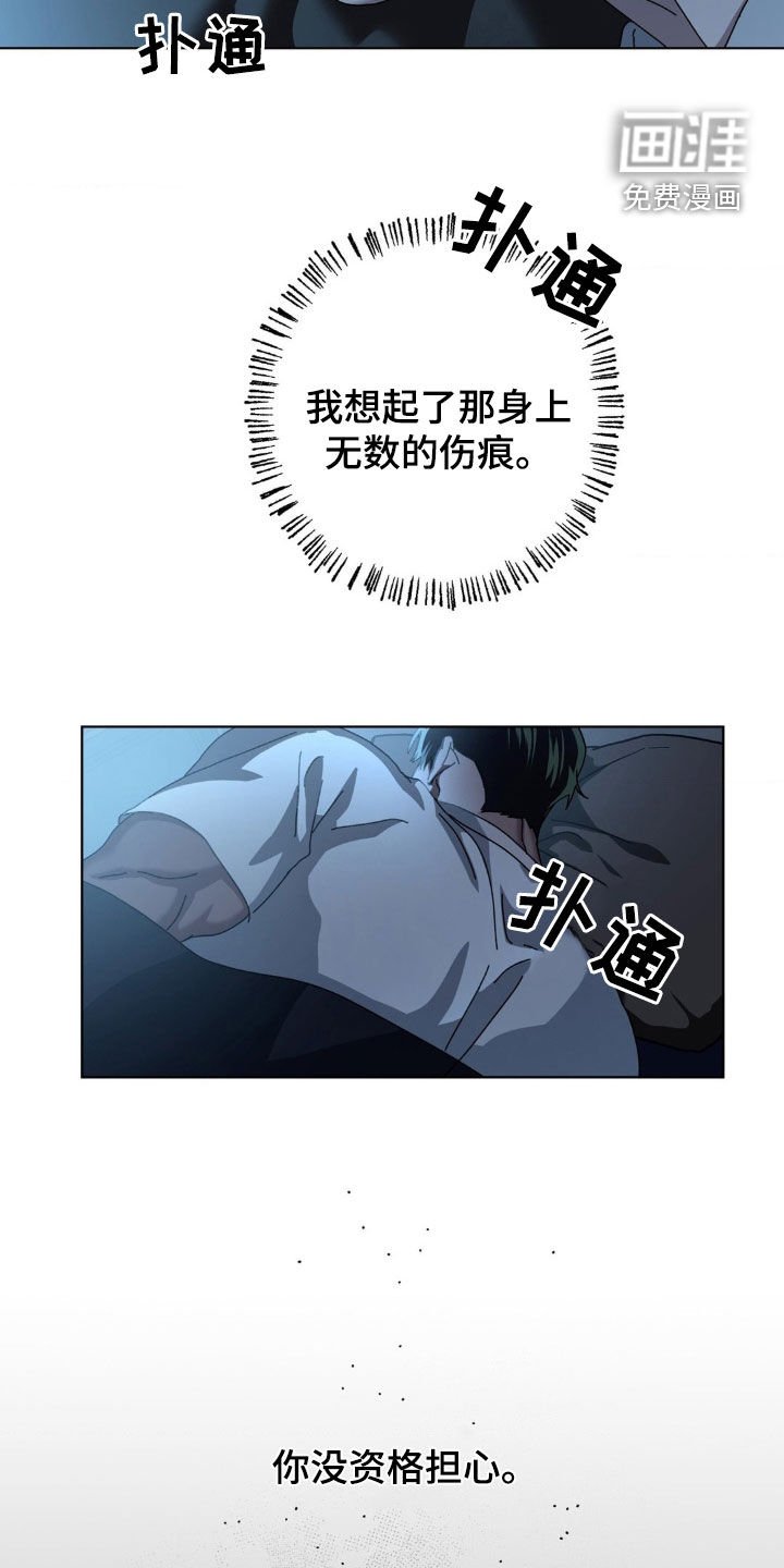 第22章：噩梦