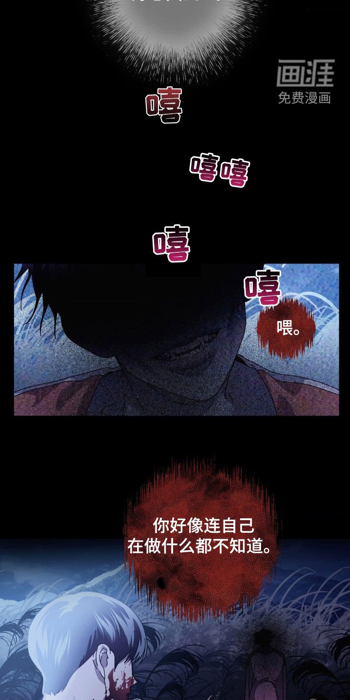 第22章：噩梦