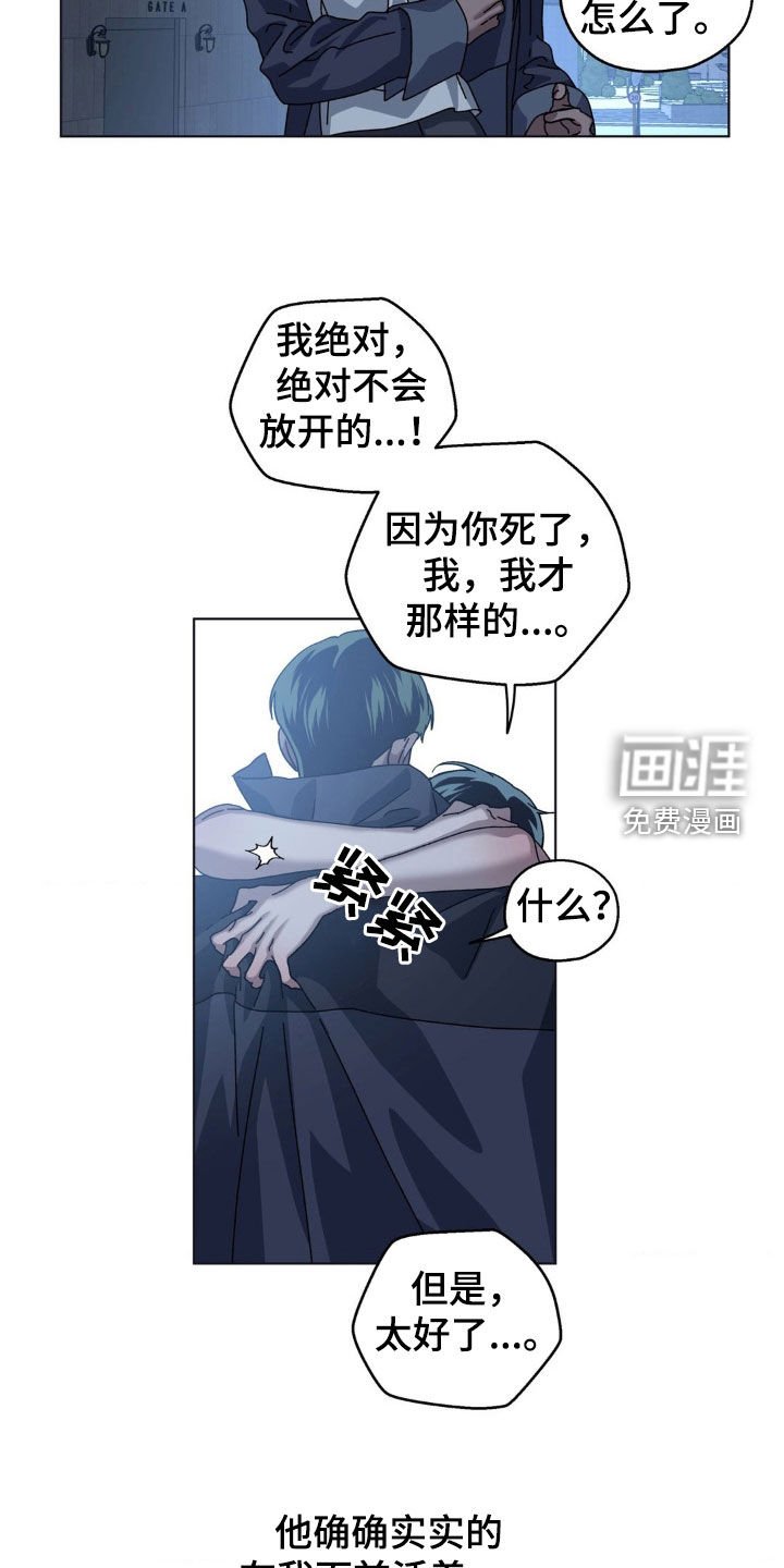 第23章：计划提前