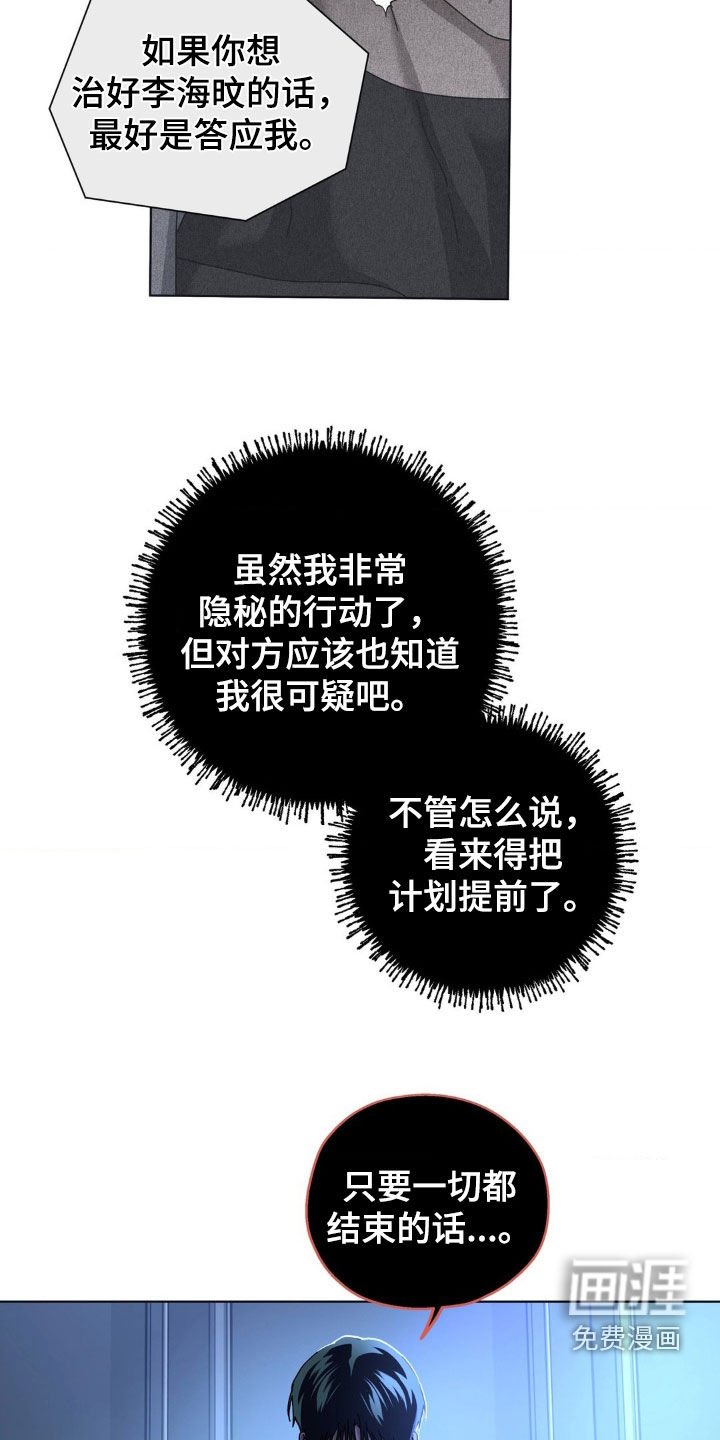 第23章：计划提前