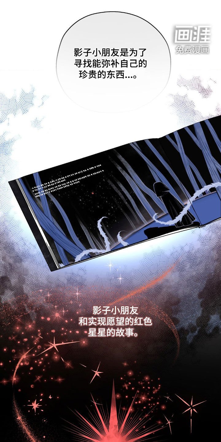 第24章：像个傻瓜一样