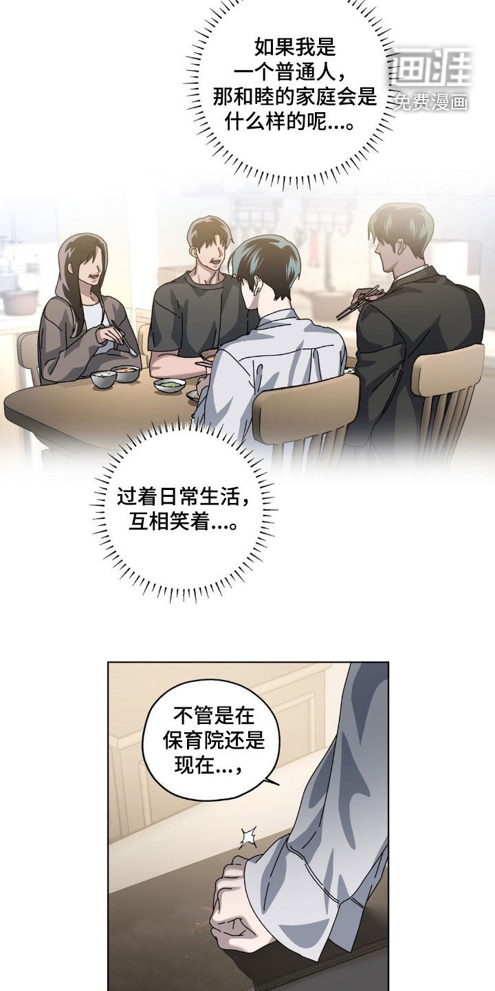 第24章：像个傻瓜一样