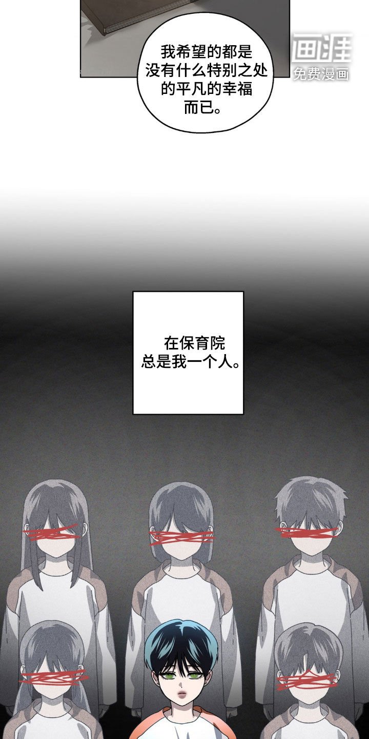 第24章：像个傻瓜一样