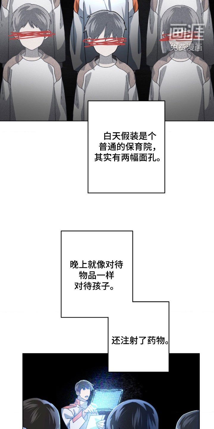 第24章：像个傻瓜一样