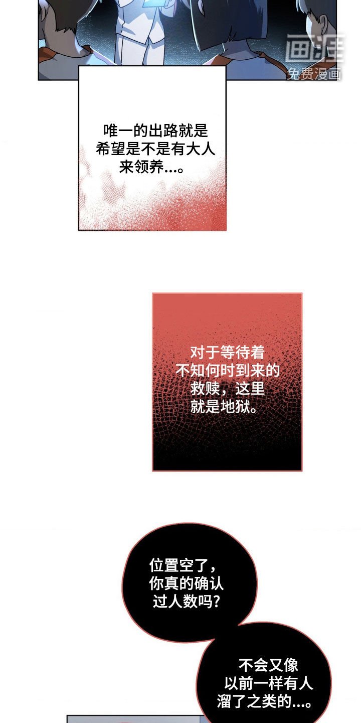 第24章：像个傻瓜一样