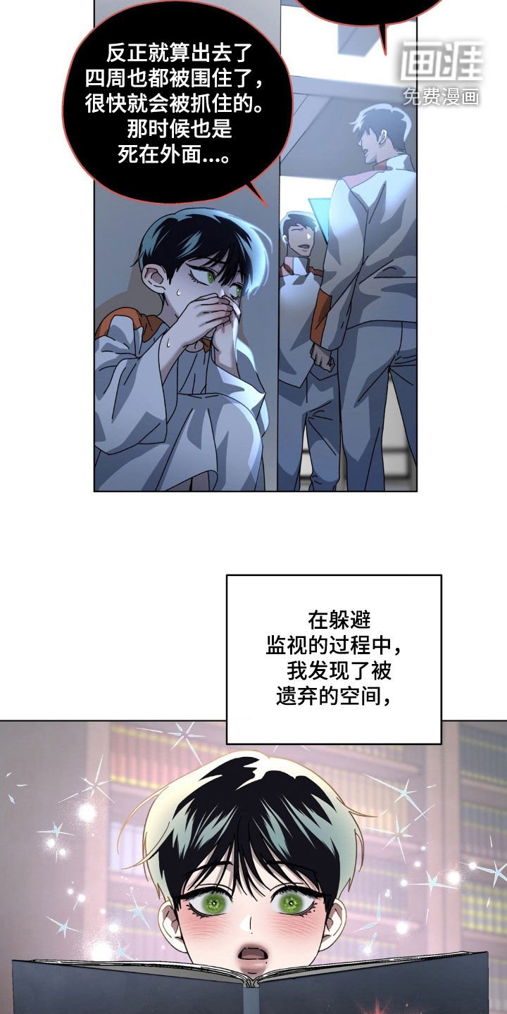 第24章：像个傻瓜一样
