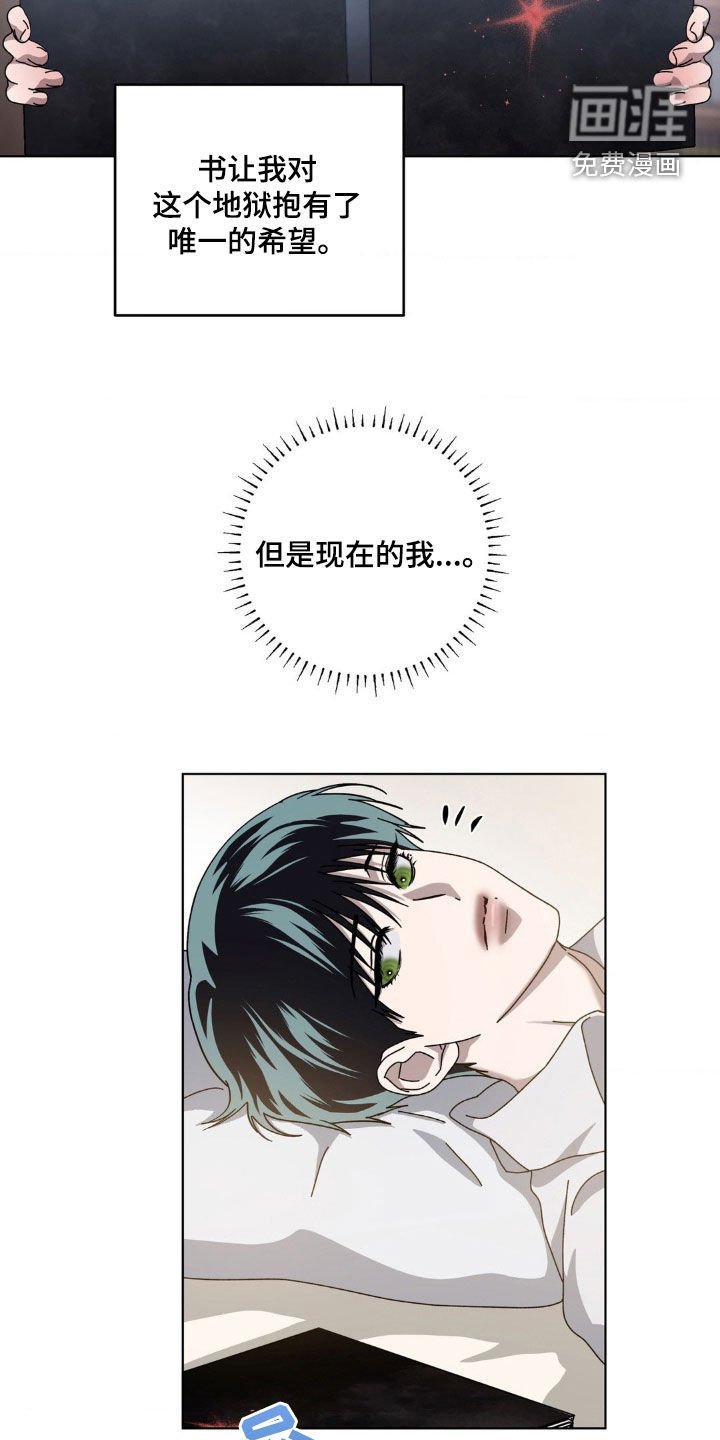 第24章：像个傻瓜一样
