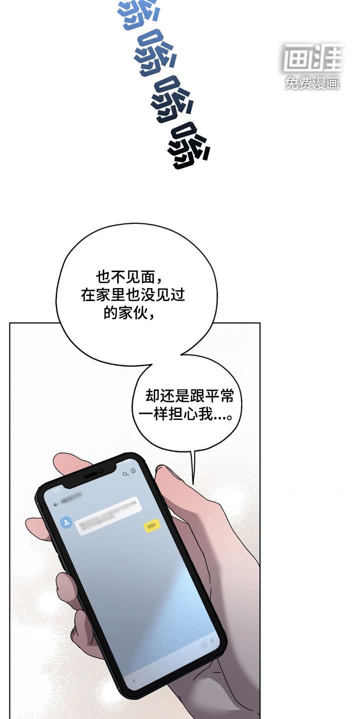 第24章：像个傻瓜一样