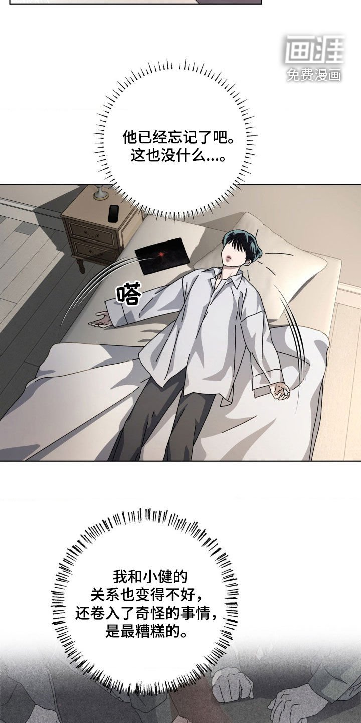第24章：像个傻瓜一样