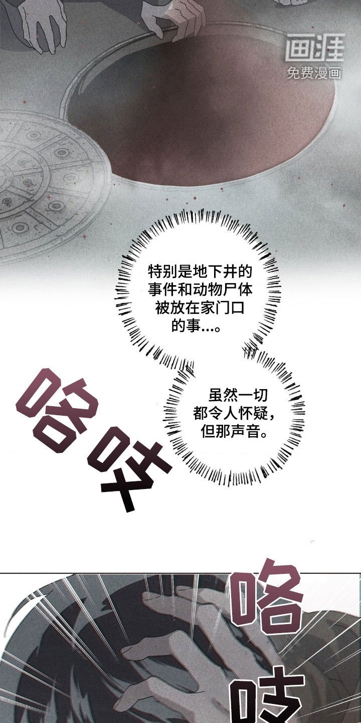 第24章：像个傻瓜一样