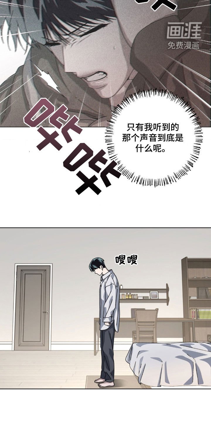 第24章：像个傻瓜一样