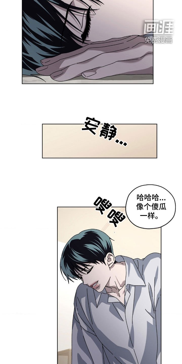第24章：像个傻瓜一样