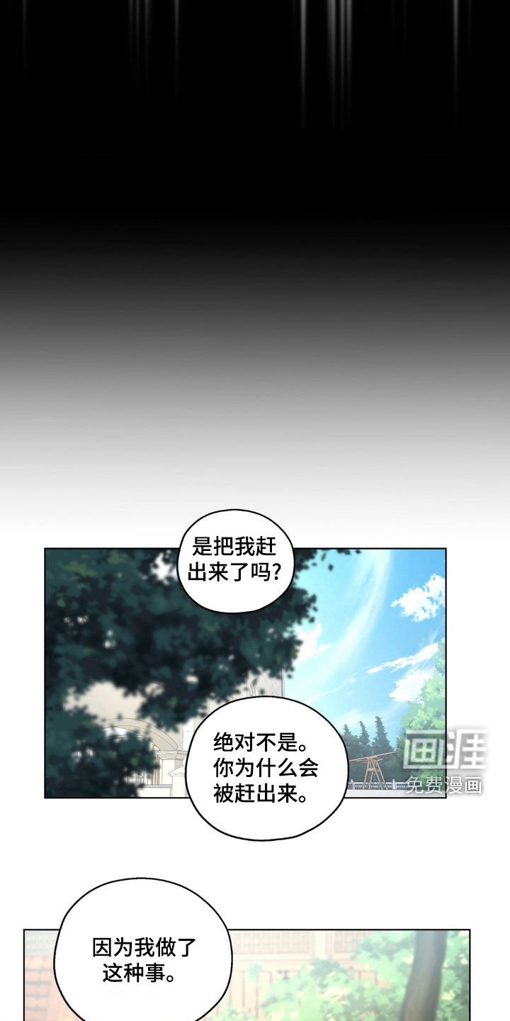 第25章：我想活下去