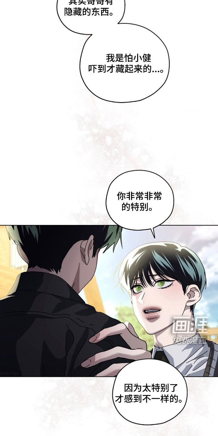 第25章：我想活下去