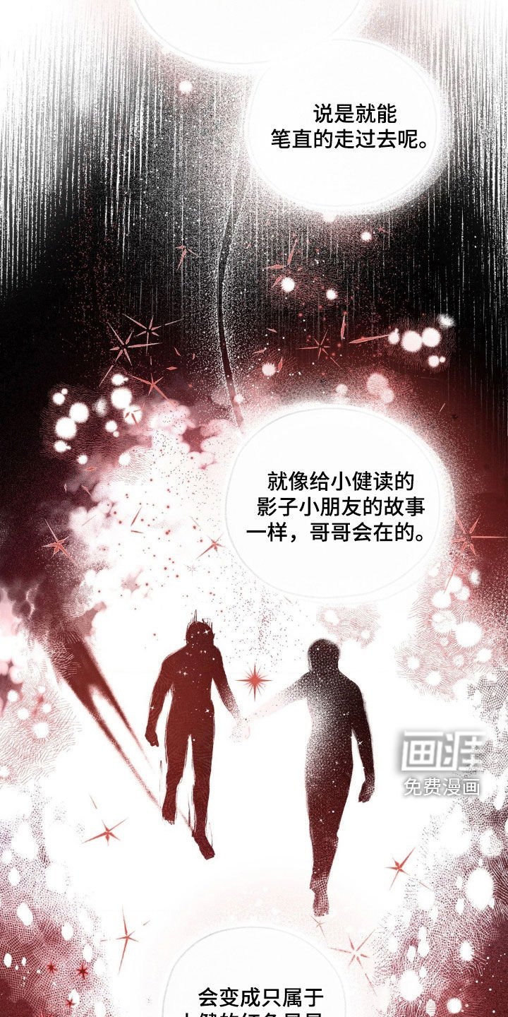 第25章：我想活下去