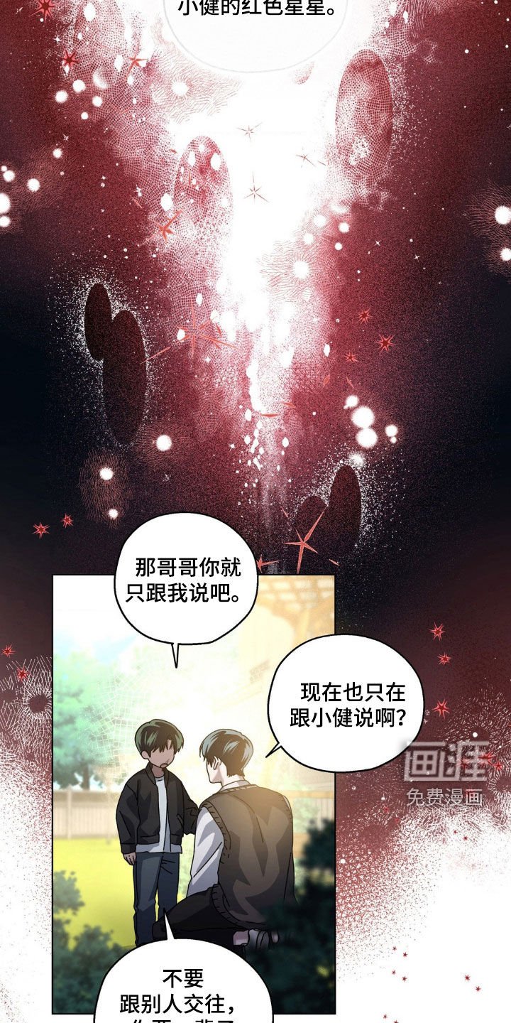 第25章：我想活下去