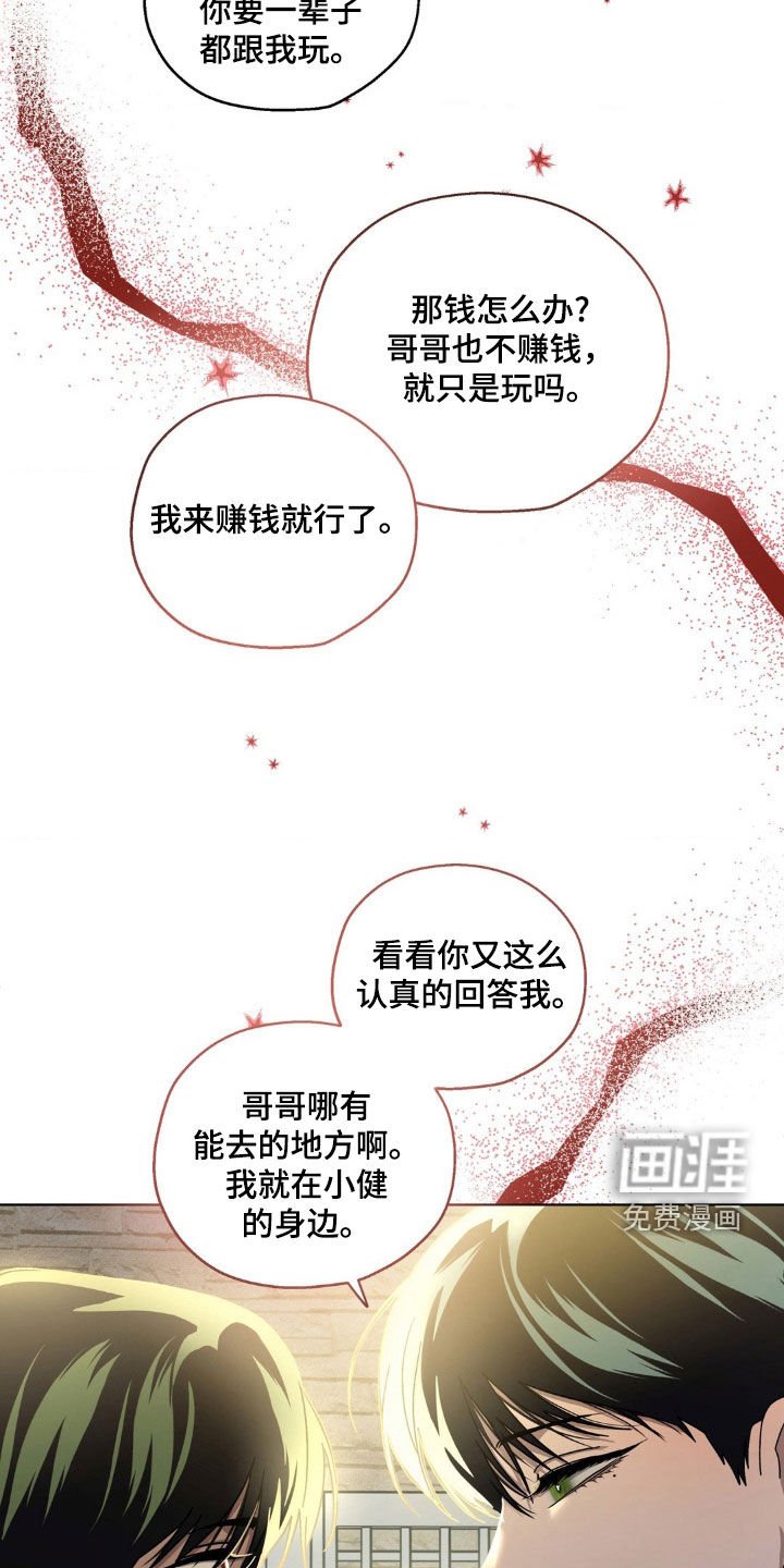 第25章：我想活下去