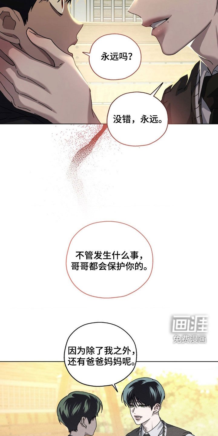 第25章：我想活下去