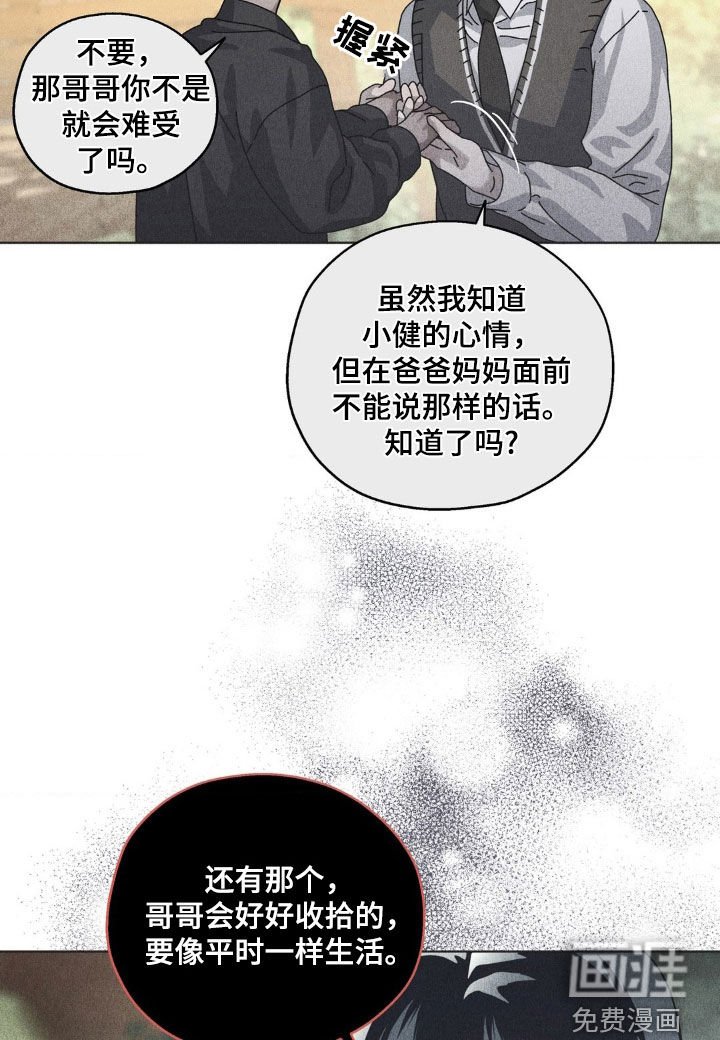 第25章：我想活下去