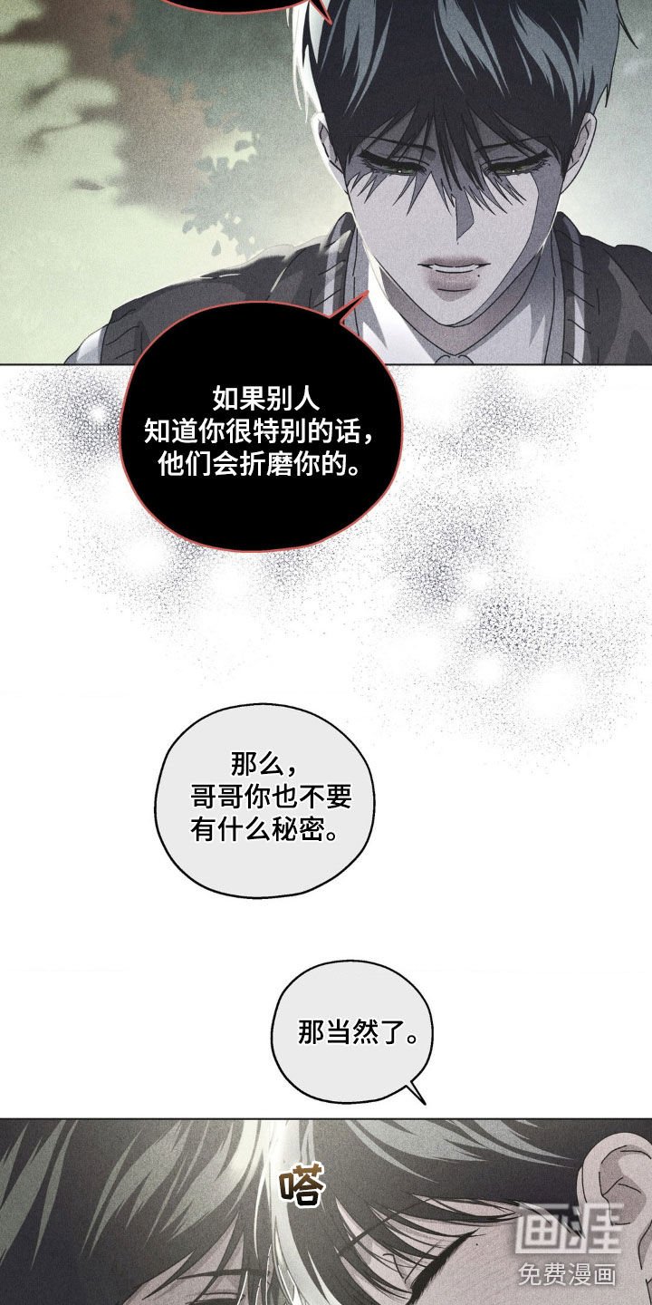 第25章：我想活下去