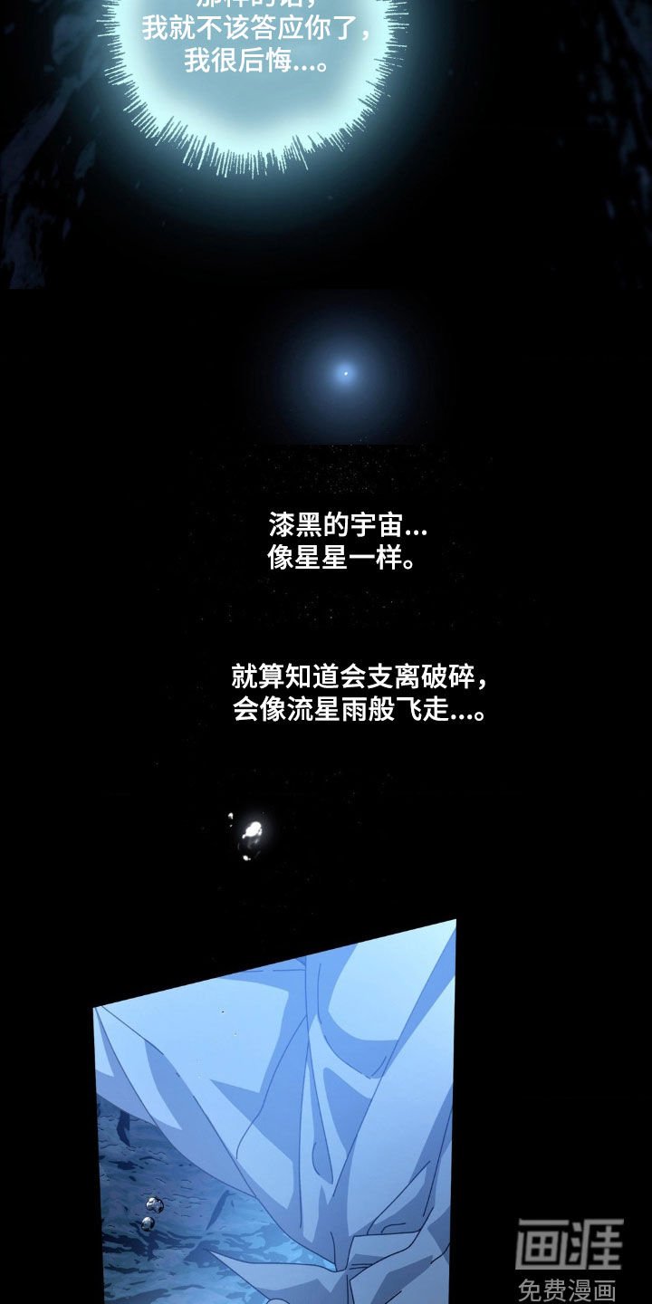 第25章：我想活下去