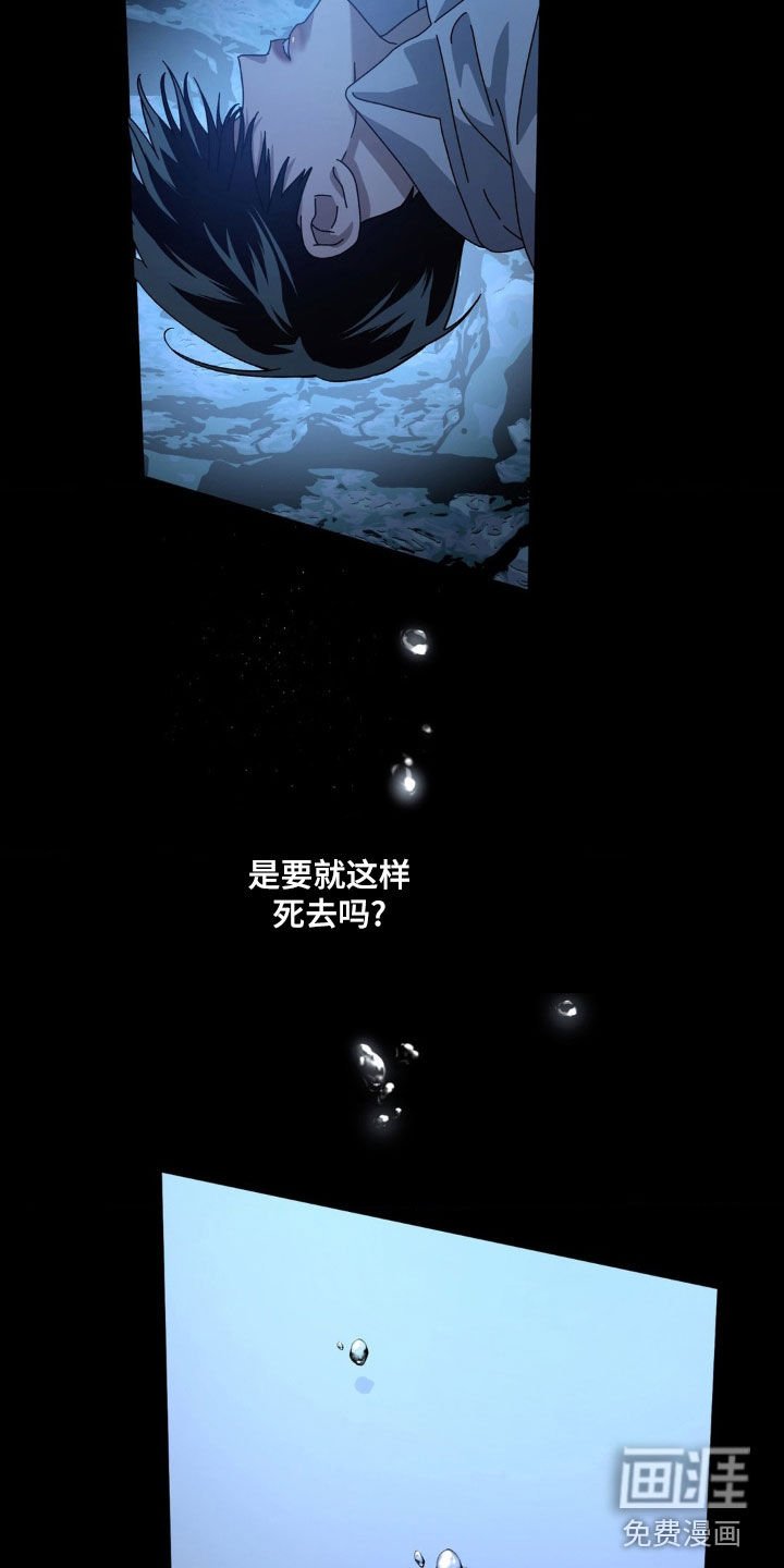 第25章：我想活下去