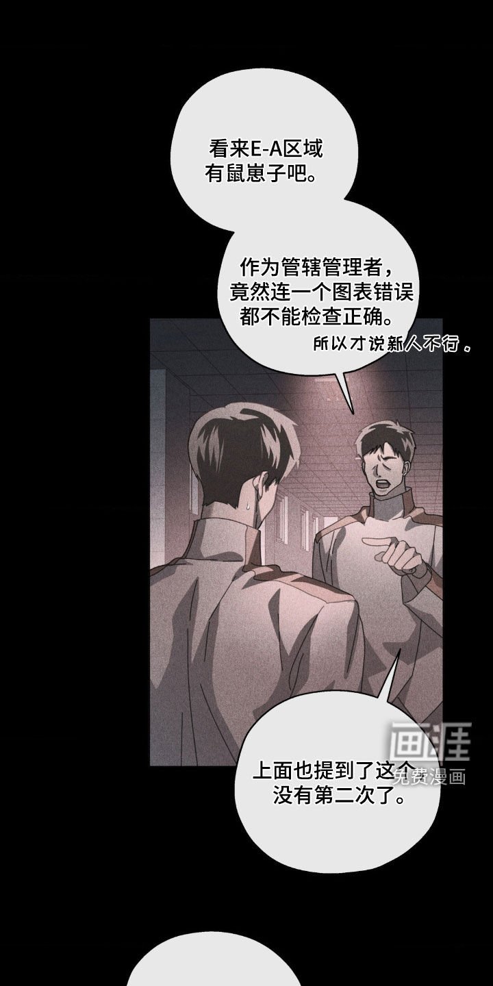 第26章：红色星星