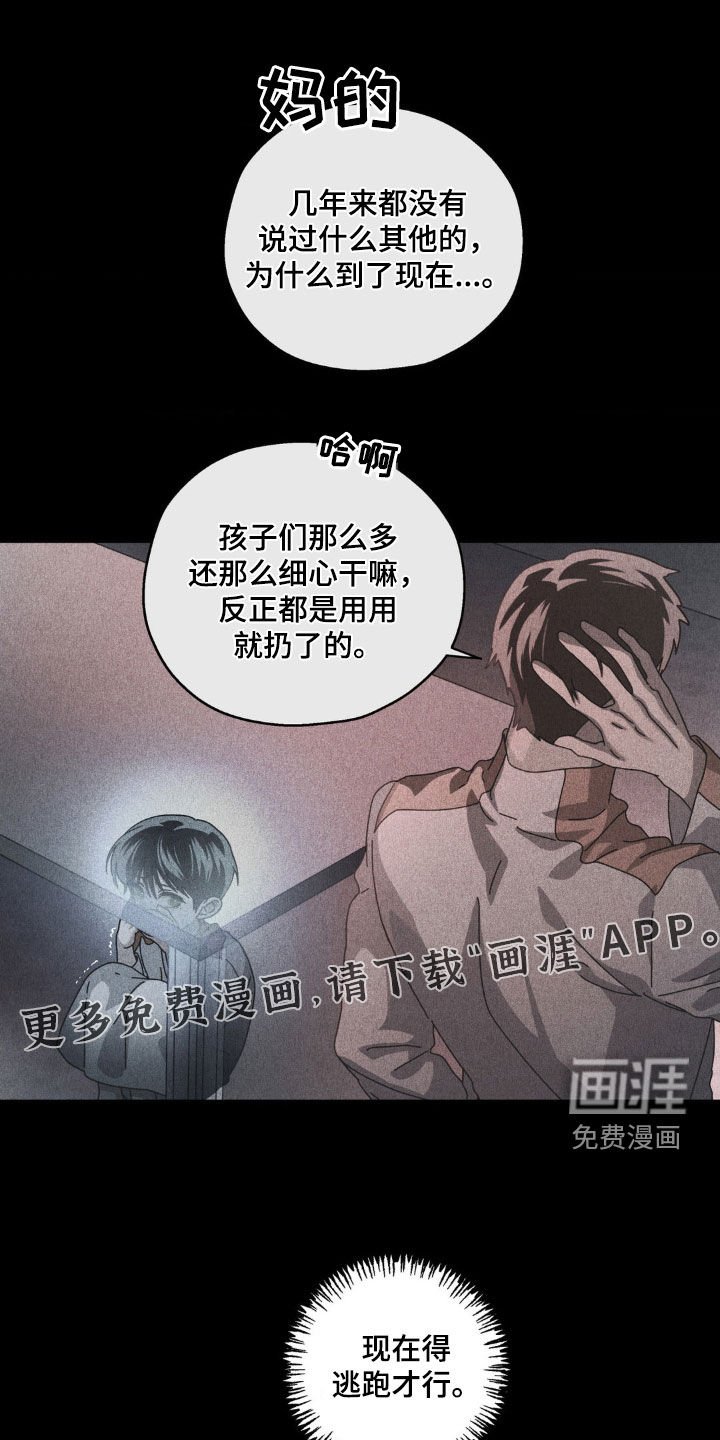 第26章：红色星星