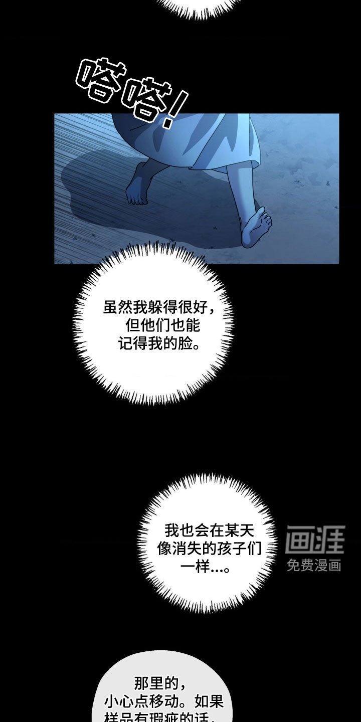 第26章：红色星星