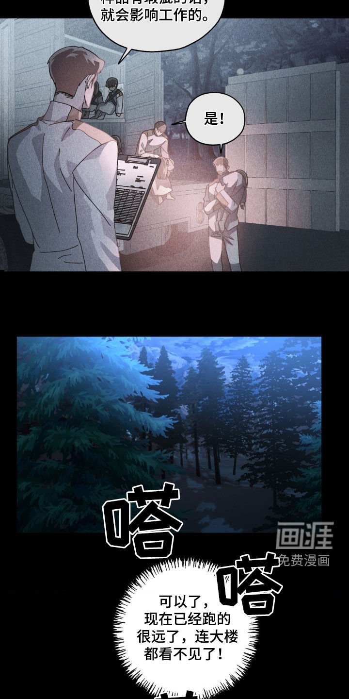 第26章：红色星星
