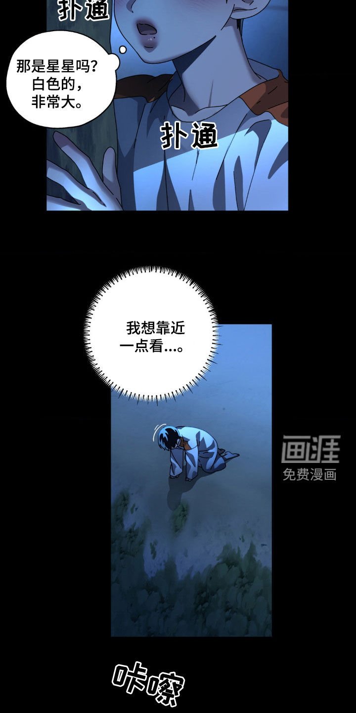 第26章：红色星星