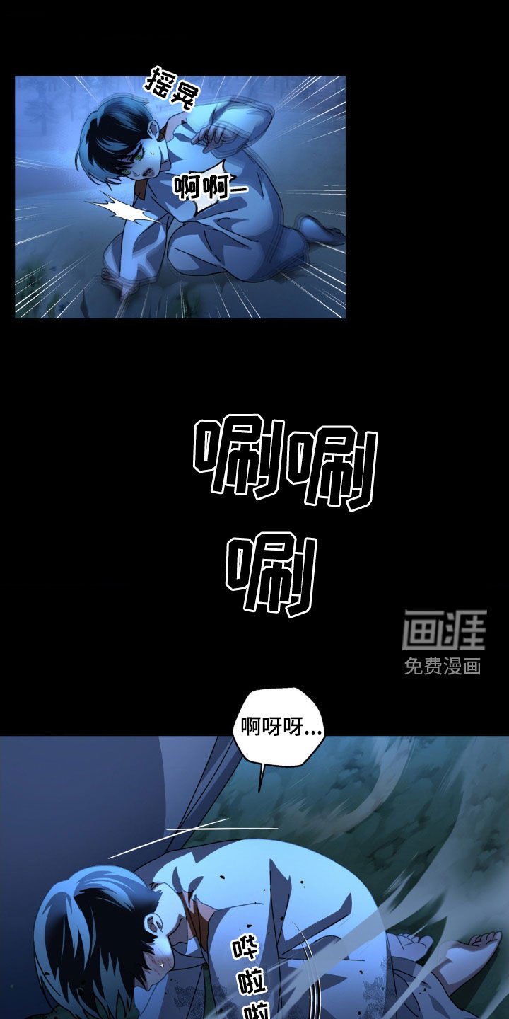 第26章：红色星星