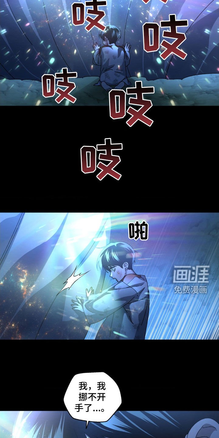 第26章：红色星星